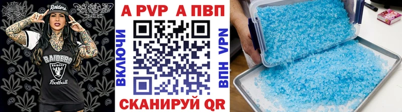 A-PVP крисы CK  Пикалёво 