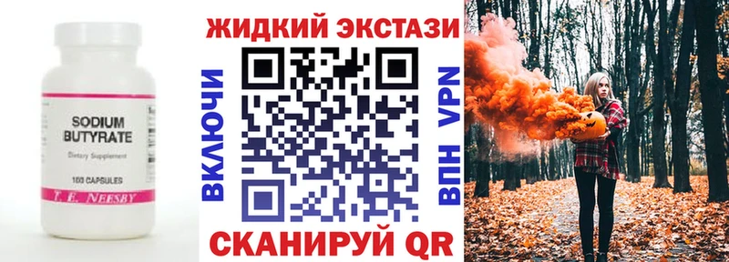БУТИРАТ 1.4BDO  kraken ссылки  Пикалёво  продажа наркотиков 