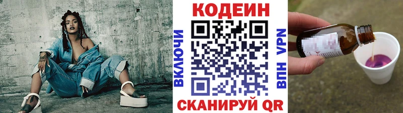 Кодеин напиток Lean (лин)  где найти   Пикалёво 