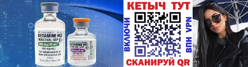 Кетамин ketamine Пикалёво